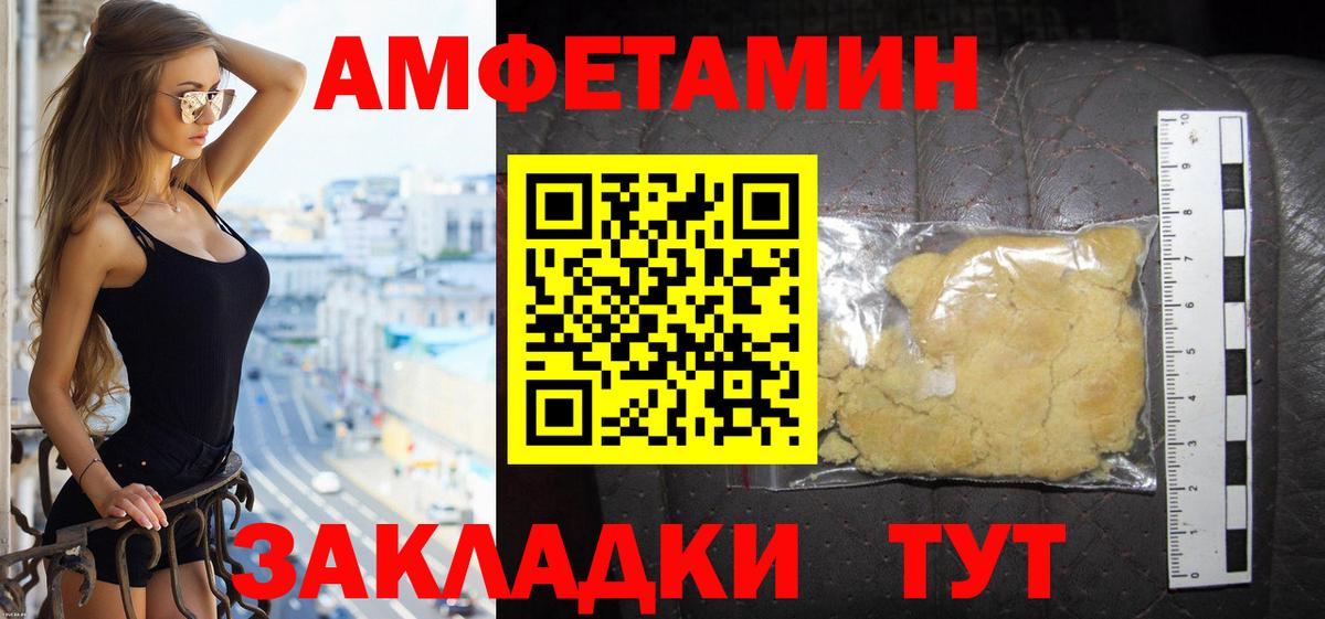 Amphetamine Розовый  Амфетамин  Новошахтинск  Амфетамин  Вход с VPN 