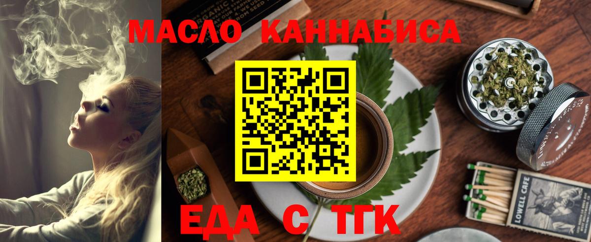 Новошахтинск  Cannafood конопля  Вход с VPN 