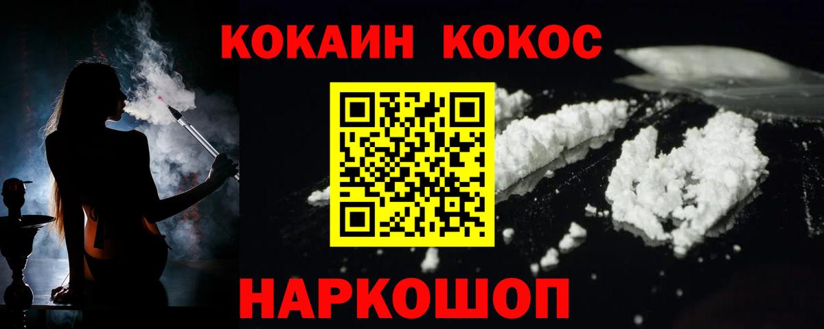 COCAIN FishScale Новошахтинск