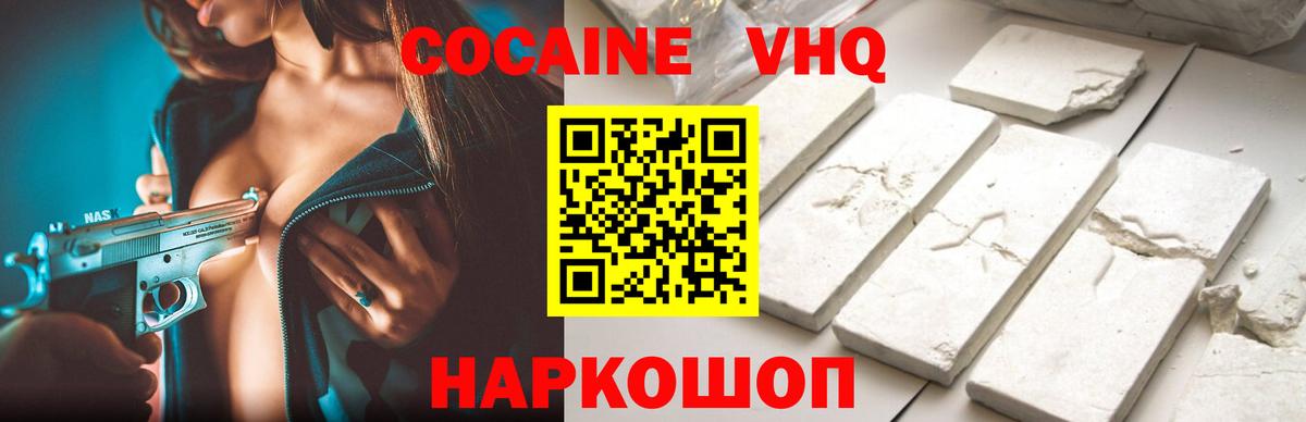 Кокаин 97%  Вход с VPN  Кокаин 98%  Новошахтинск 