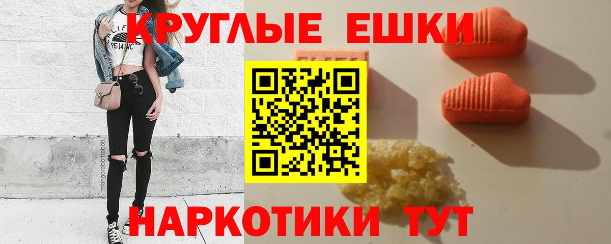 Новошахтинск  Ecstasy 280 MDMA  Ecstasy  Ecstasy 280мг  Вход с VPN 