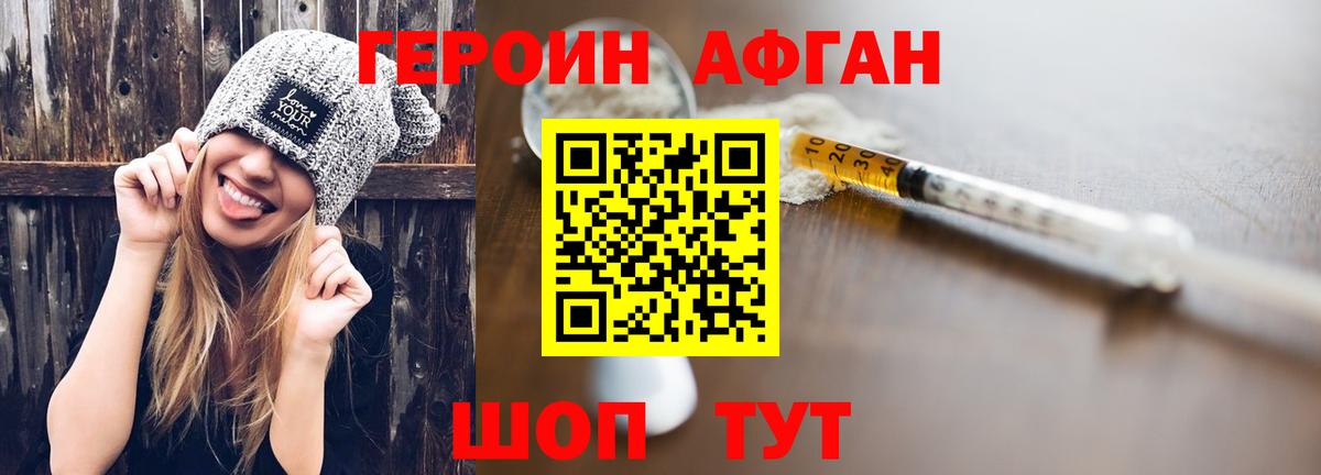 Новошахтинск  ГЕРОИН Heroin  Вход с VPN 