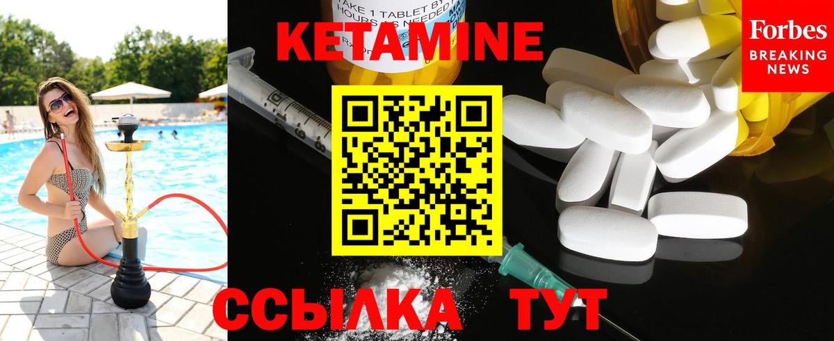 Кетамин VHQ Новошахтинск