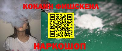 кокаин Севастополь