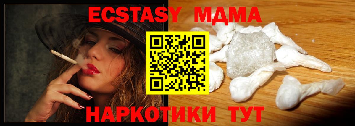 MDMA VHQ  МДМА кристаллы  Вход с VPN  MDMA  Новошахтинск 