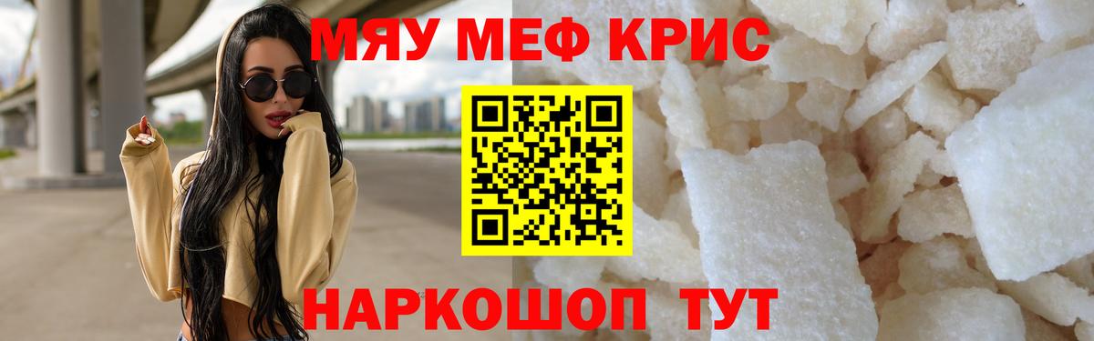 Новошахтинск  Мефедрон mephedrone  Меф  Вход с VPN 