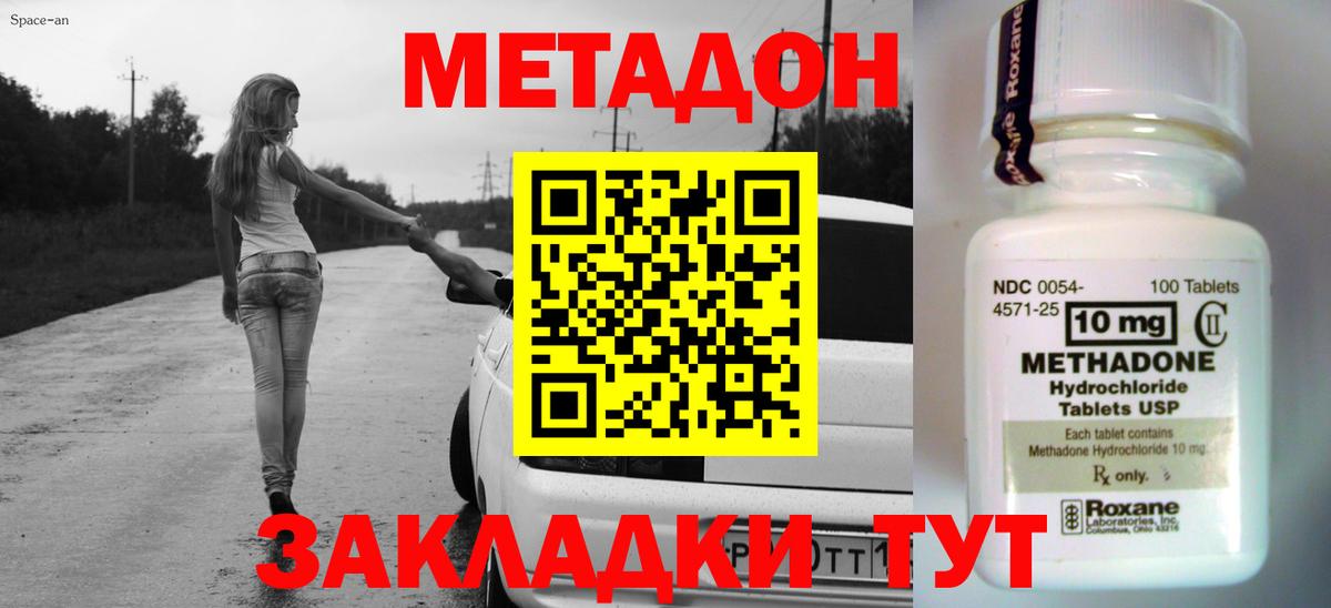 МАРИХУАНА  Вход с VPN  Купить  Новошахтинск  Кодеин  МЕФ  Гашиш  Меф   ГАШИШ  COCAIN 