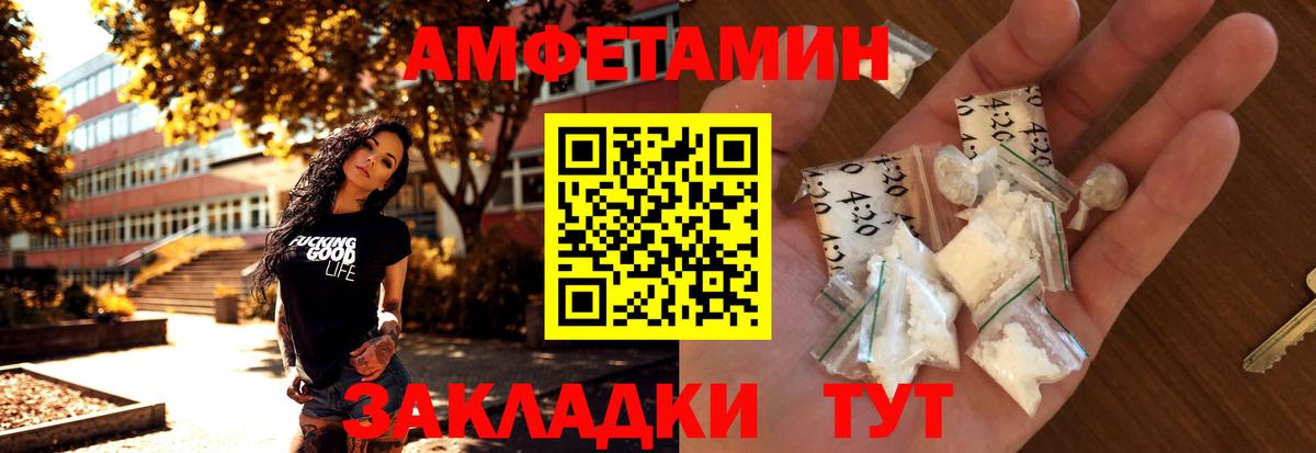МЕТАМФЕТАМИН кристалл  Вход с VPN  МЕТАМФЕТАМИН кристалл  Новошахтинск 