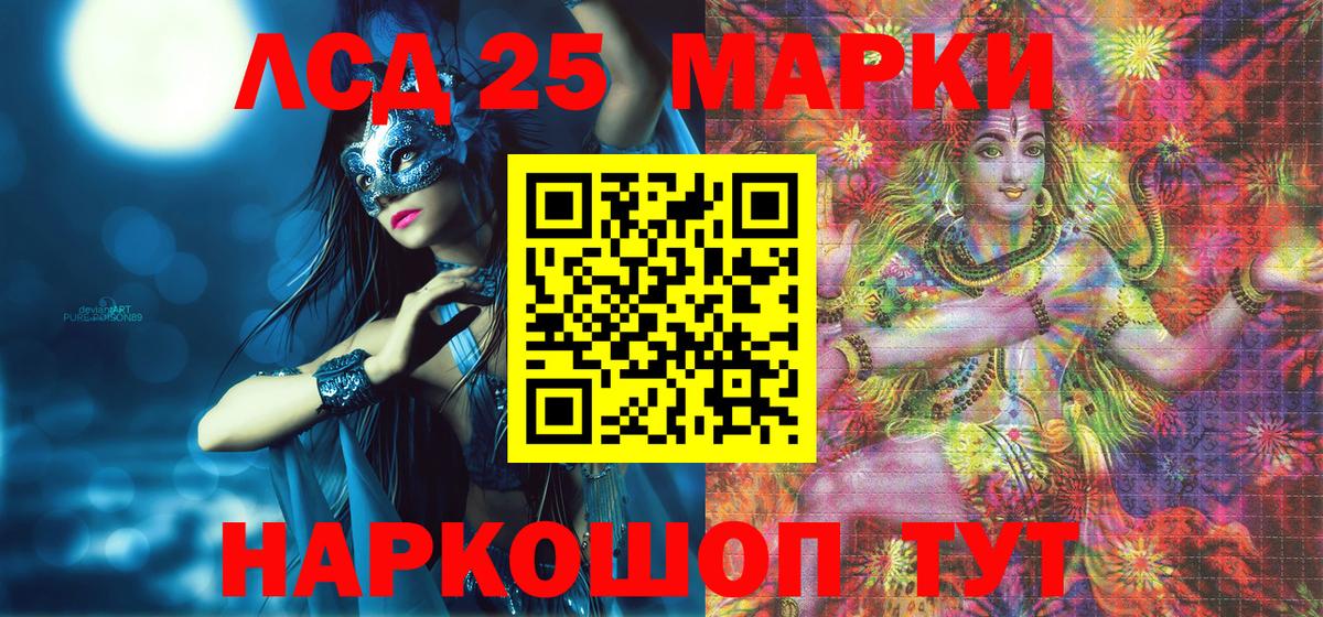 Наркотические марки  Вход с VPN  Марки 25I-NBOMe 1,5мг  Новошахтинск  Марки 25I-NBOMe 1,5мг 