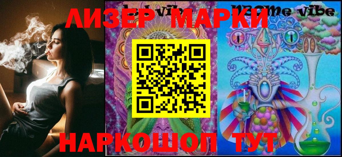 Марки N-bome 1,5мг Новошахтинск