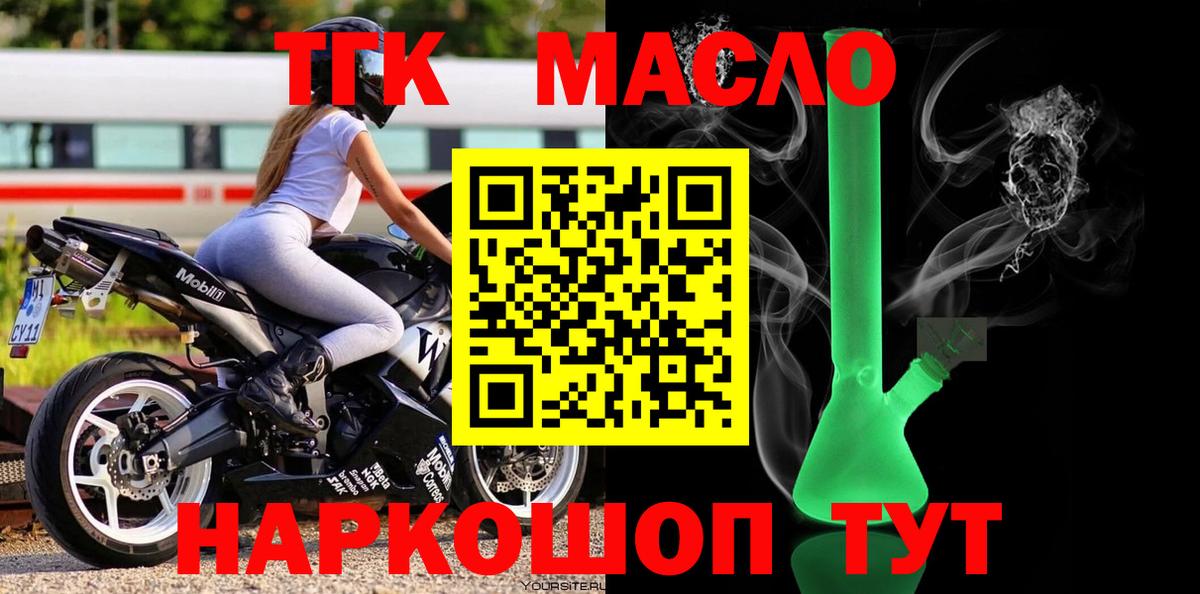 Дистиллят ТГК вейп с тгк  Вход с VPN  Дистиллят ТГК вейп с тгк  Новошахтинск 